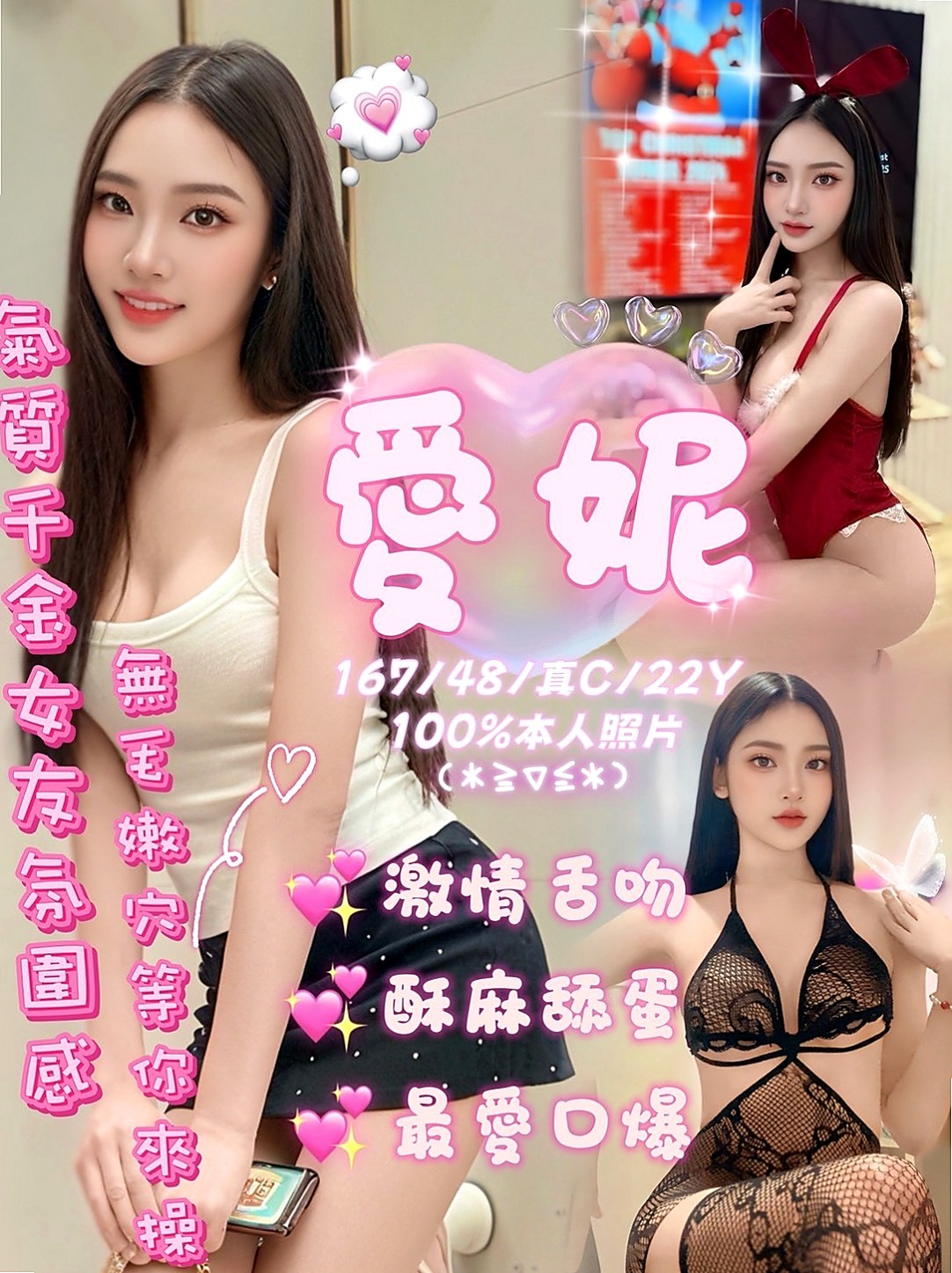 帳戶摘要｜D罩杯｜小伊｜新北定點茶
